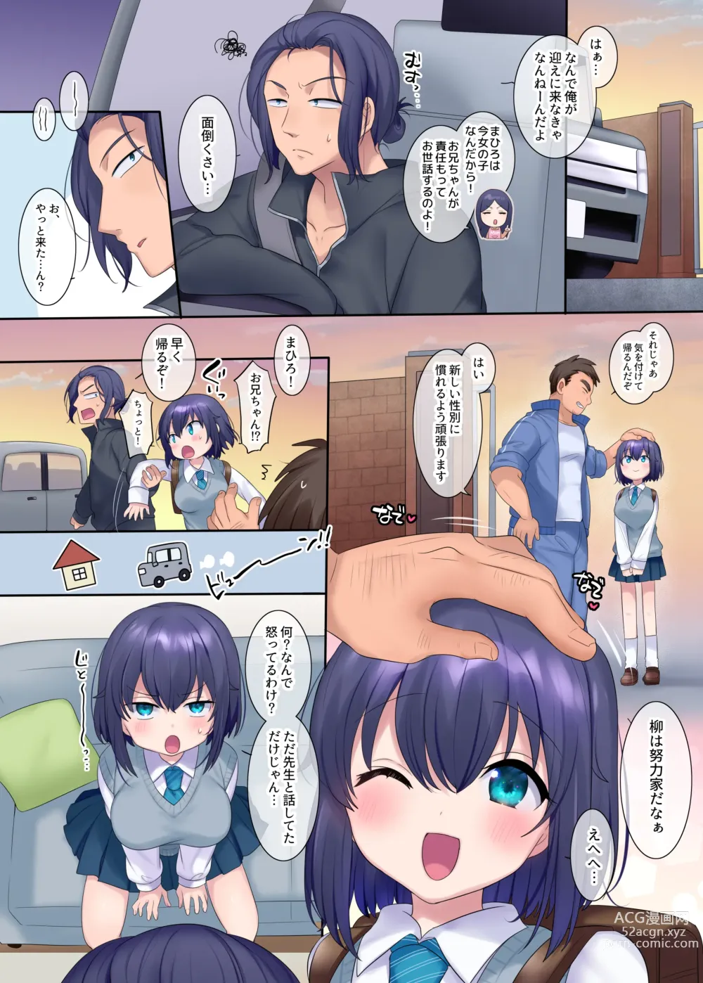 Page 29 of doujinshi TS sakuhin baraethi pakku！ nyotai ka＆ hyouietc…＋α