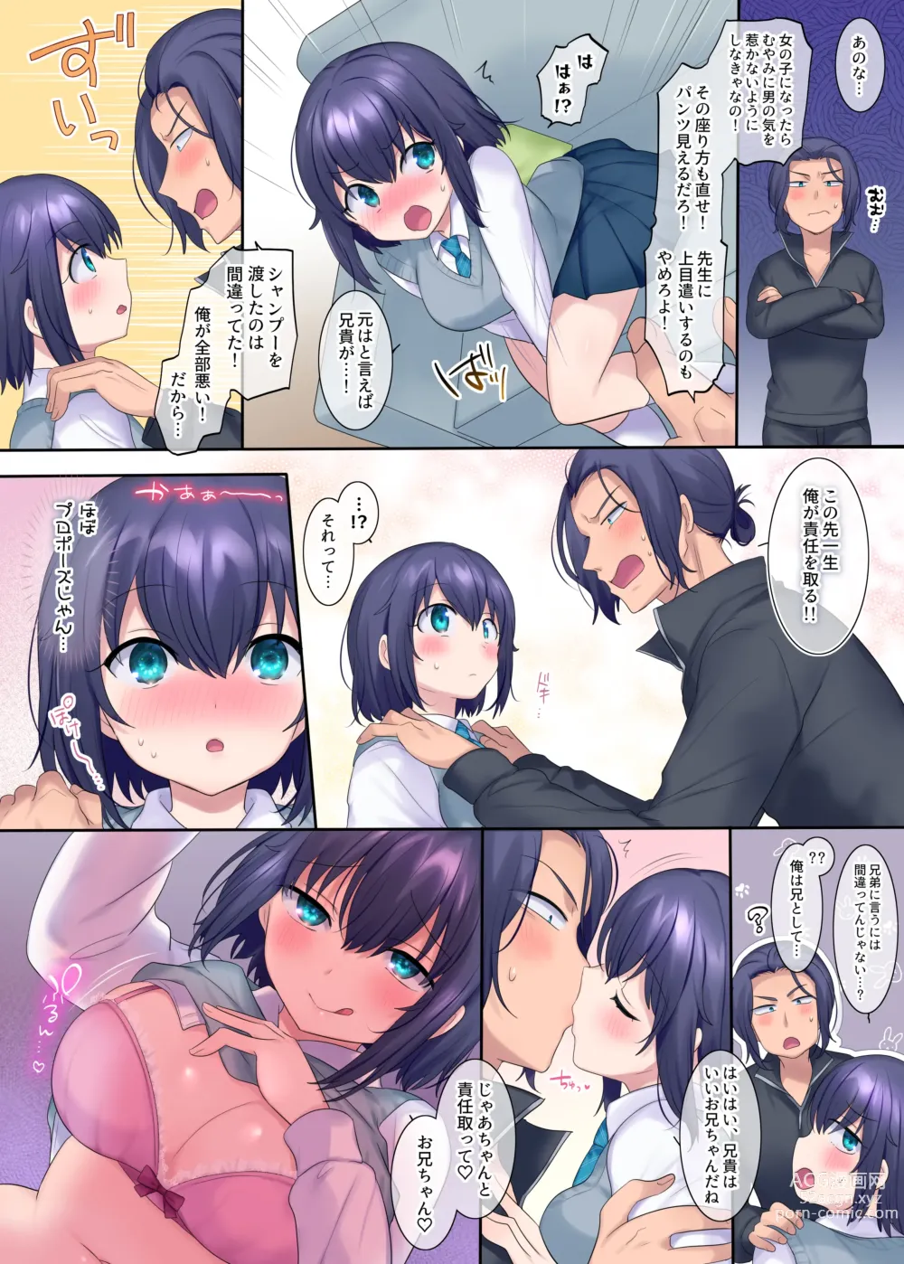 Page 30 of doujinshi TS sakuhin baraethi pakku！ nyotai ka＆ hyouietc…＋α