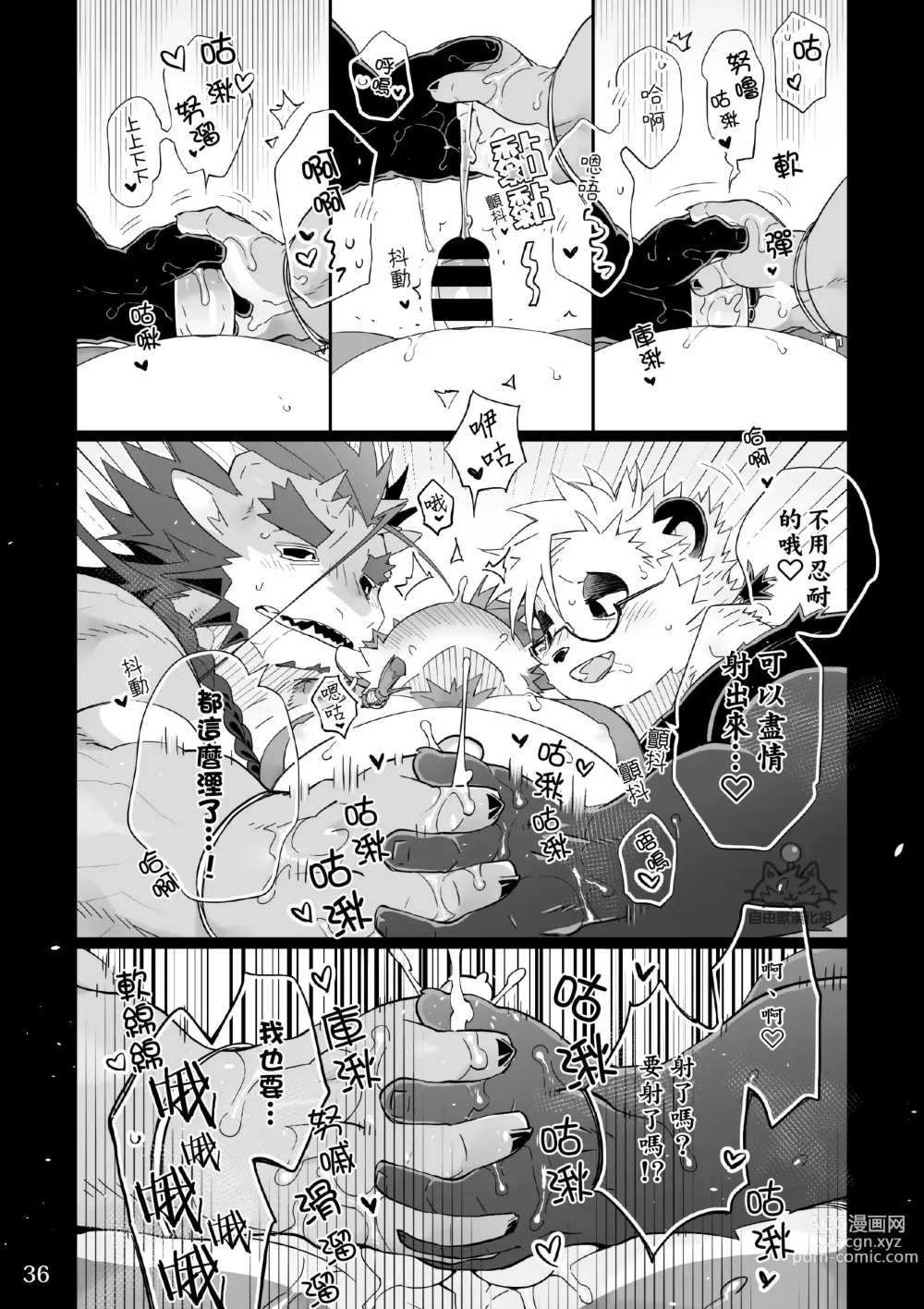 Page 35 of doujinshi Utopia
