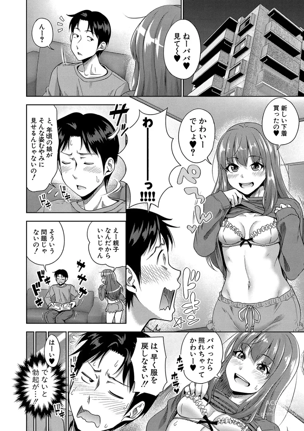 Page 101 of manga Papakatsu! Moshi Papakatsu Aite ga Jitsu wa Zenin Musume no Tomodachi to Hensou shita Musume Dattara