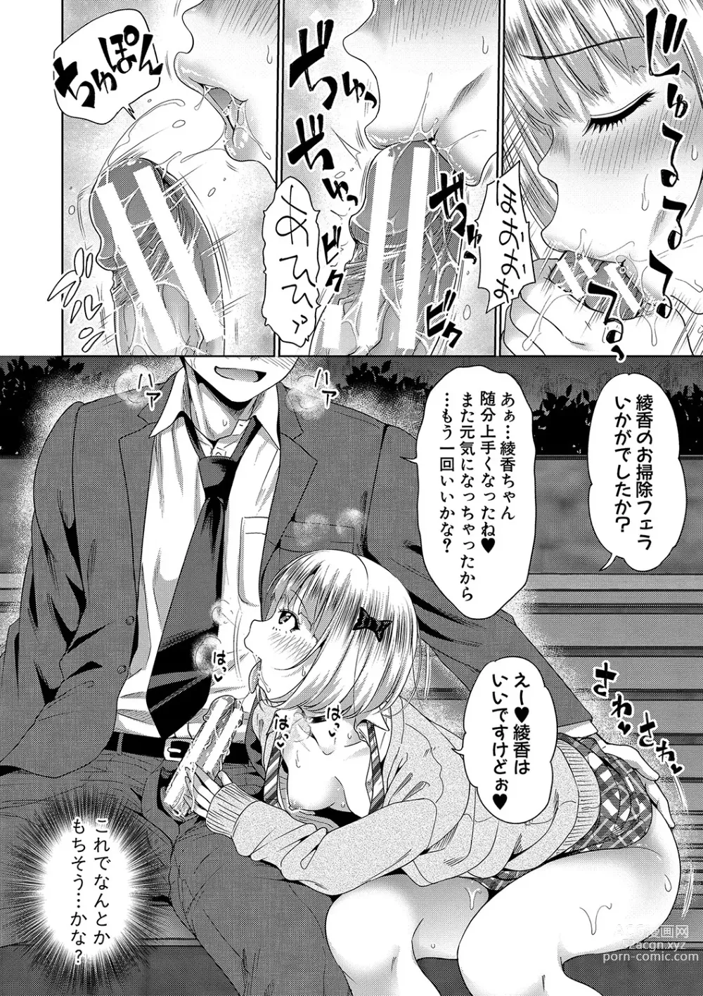 Page 113 of manga Papakatsu! Moshi Papakatsu Aite ga Jitsu wa Zenin Musume no Tomodachi to Hensou shita Musume Dattara