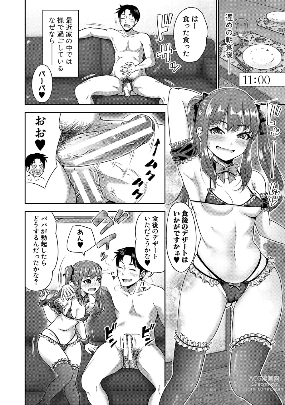 Page 167 of manga Papakatsu! Moshi Papakatsu Aite ga Jitsu wa Zenin Musume no Tomodachi to Hensou shita Musume Dattara