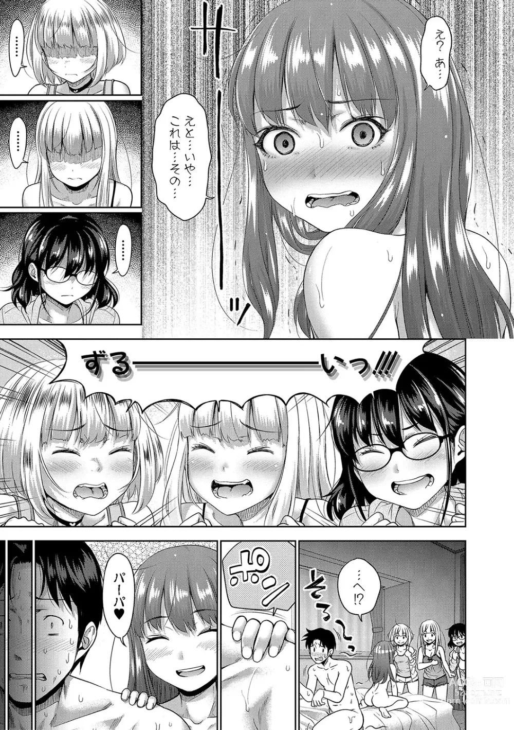 Page 192 of manga Papakatsu! Moshi Papakatsu Aite ga Jitsu wa Zenin Musume no Tomodachi to Hensou shita Musume Dattara