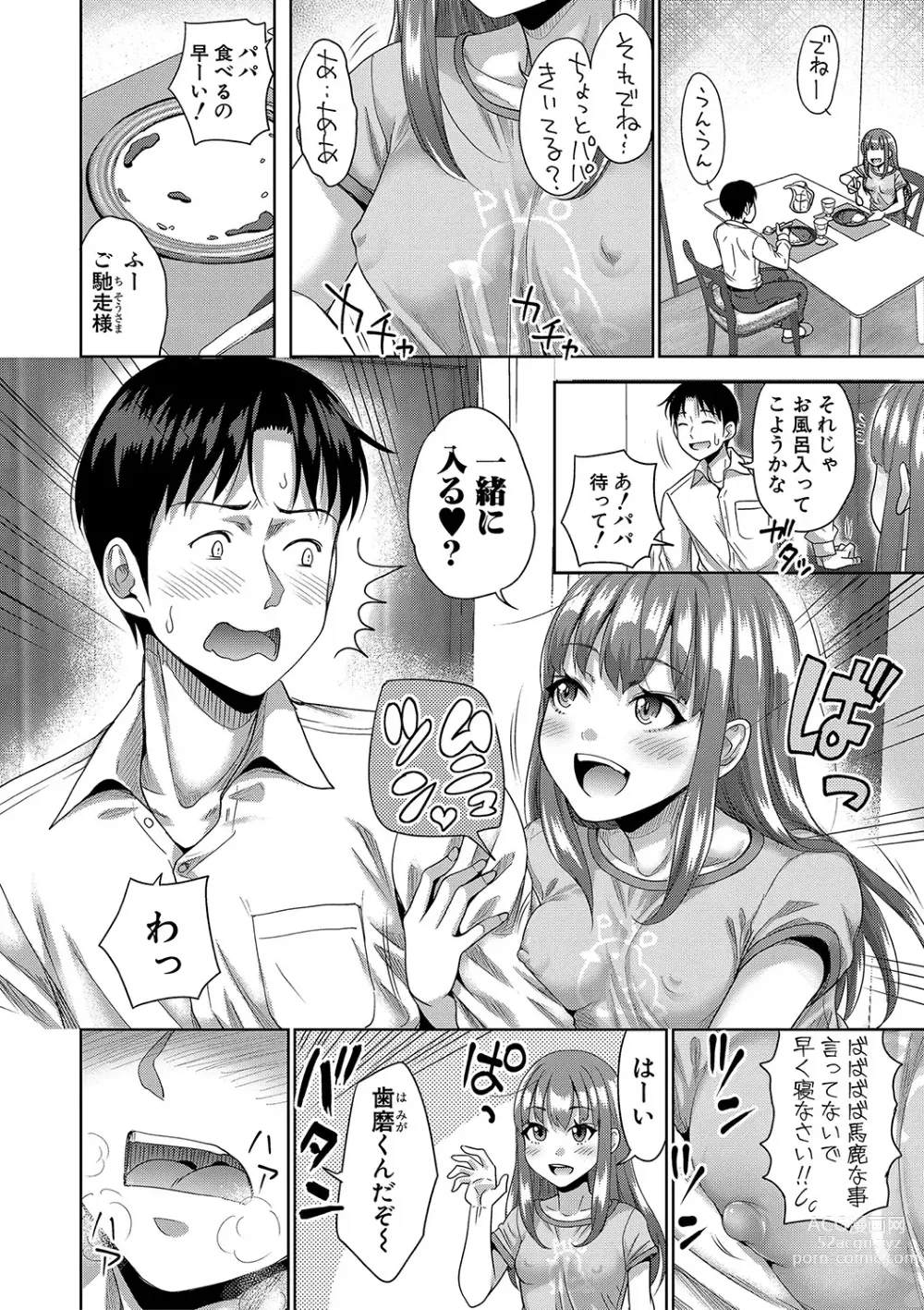 Page 35 of manga Papakatsu! Moshi Papakatsu Aite ga Jitsu wa Zenin Musume no Tomodachi to Hensou shita Musume Dattara