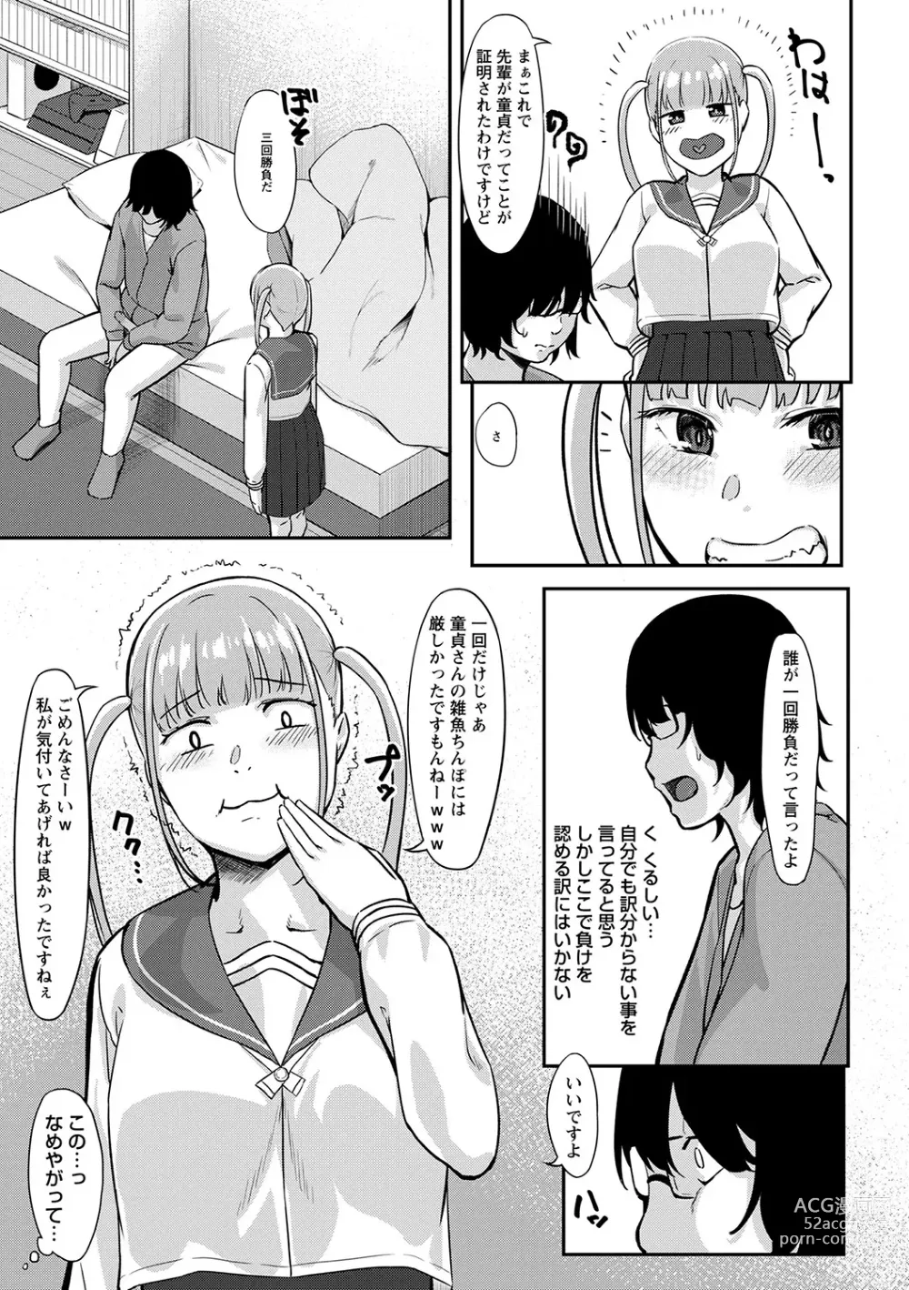 Page 116 of manga Seifuku no Uchigawa