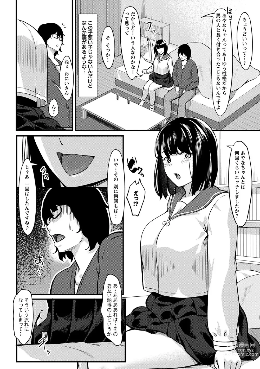 Page 131 of manga Seifuku no Uchigawa