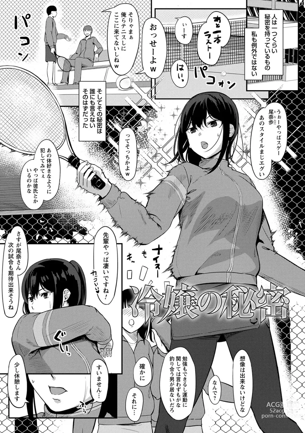 Page 174 of manga Seifuku no Uchigawa