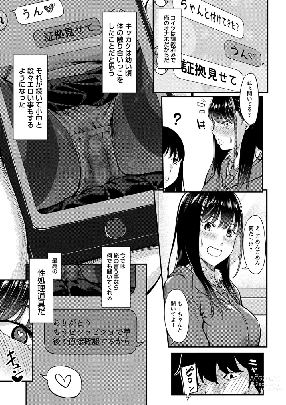 Page 34 of manga Seifuku no Uchigawa