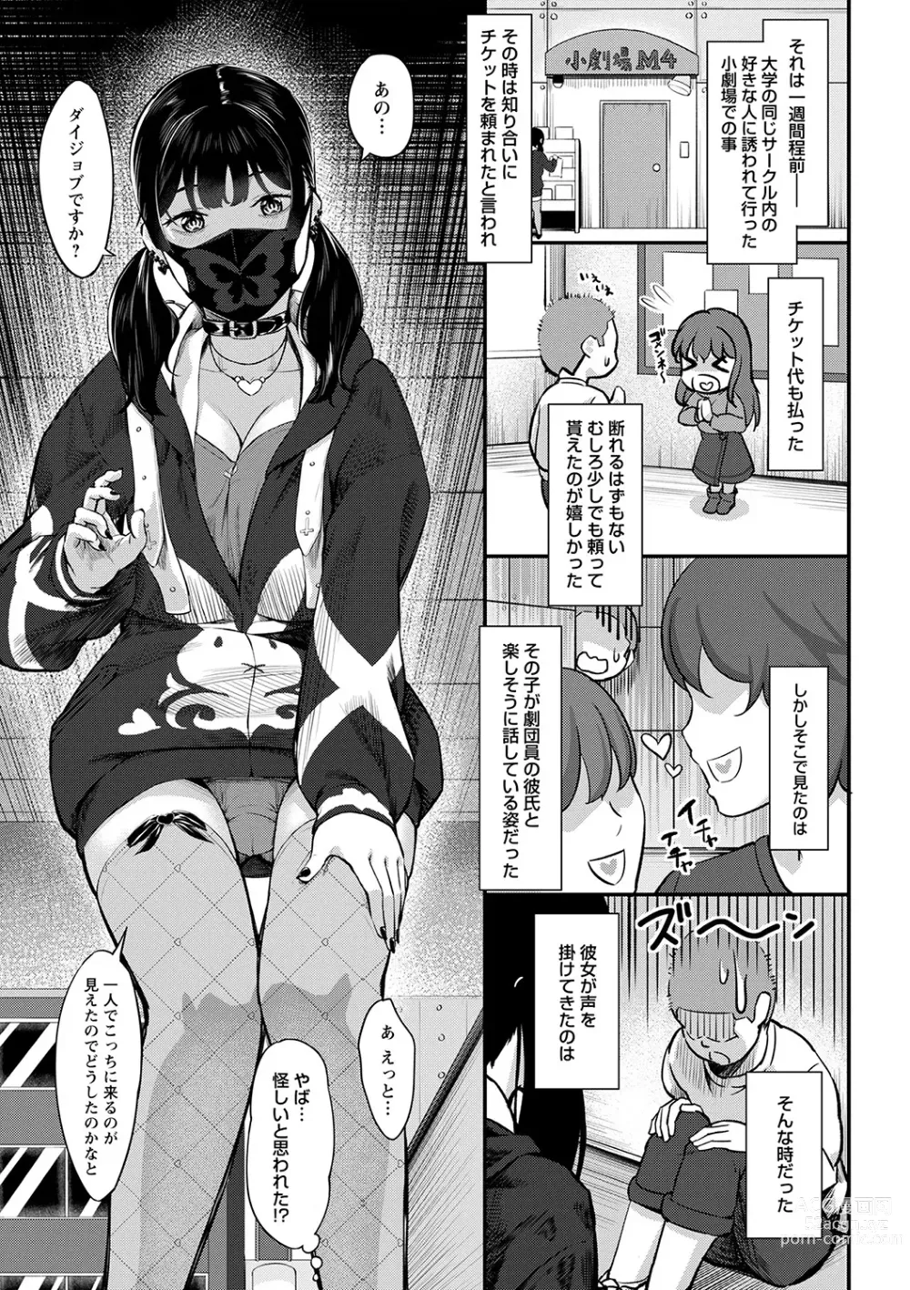Page 10 of manga Seifuku no Uchigawa