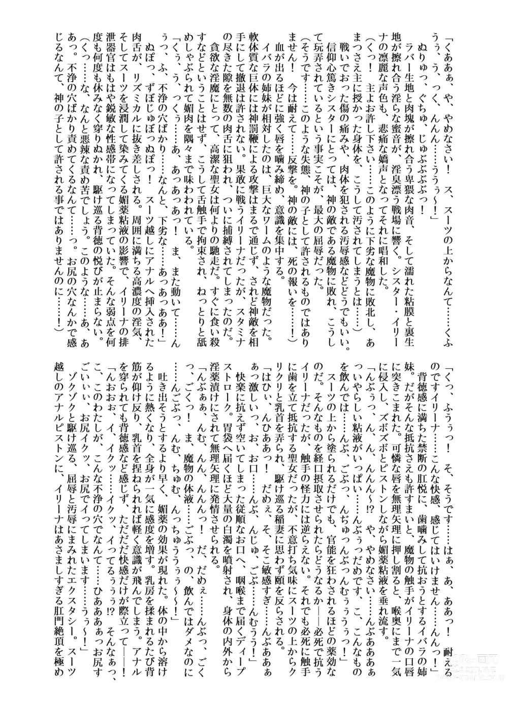 Page 7 of doujinshi Matai Toshi Roku