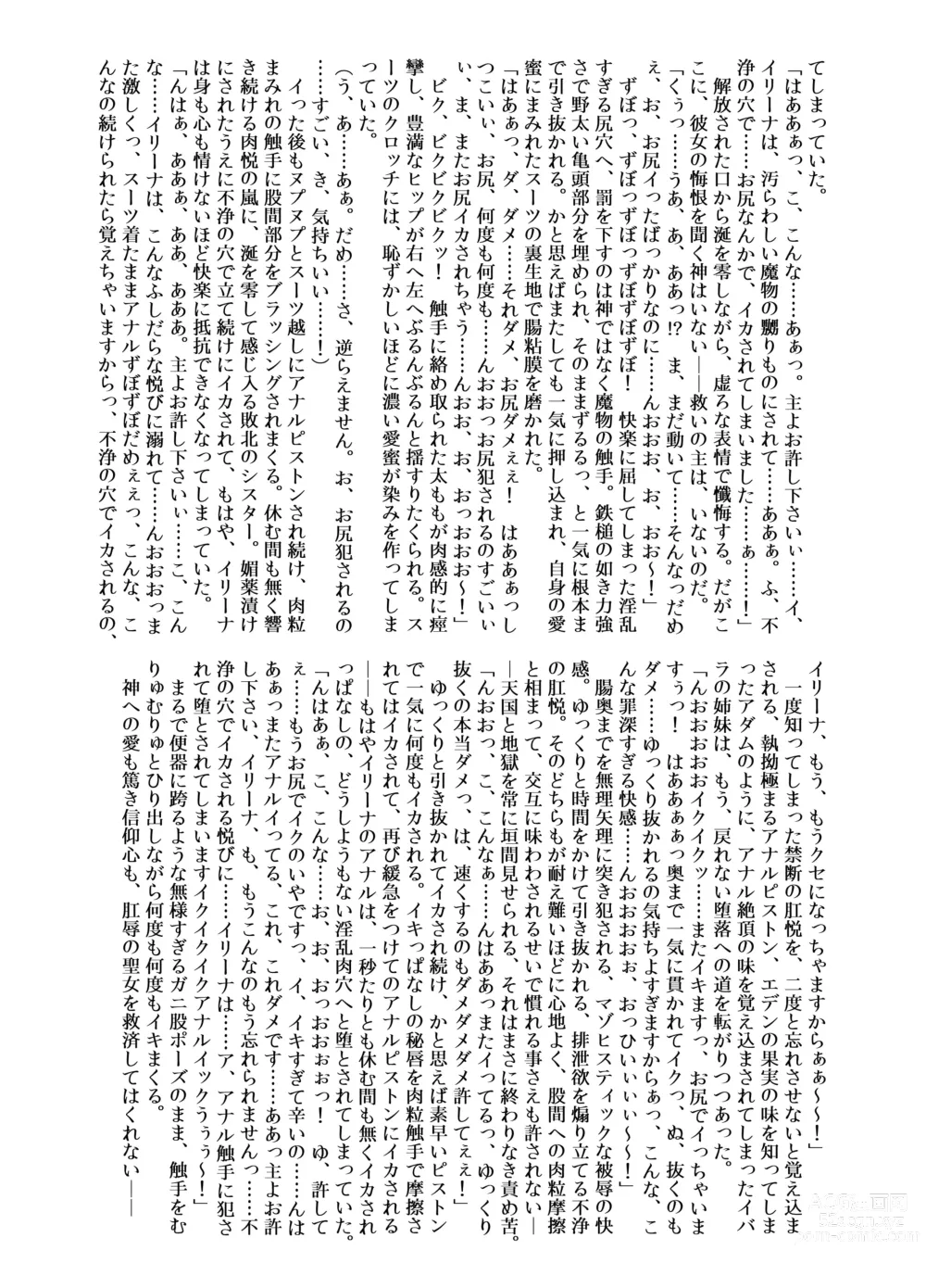 Page 9 of doujinshi Matai Toshi Roku