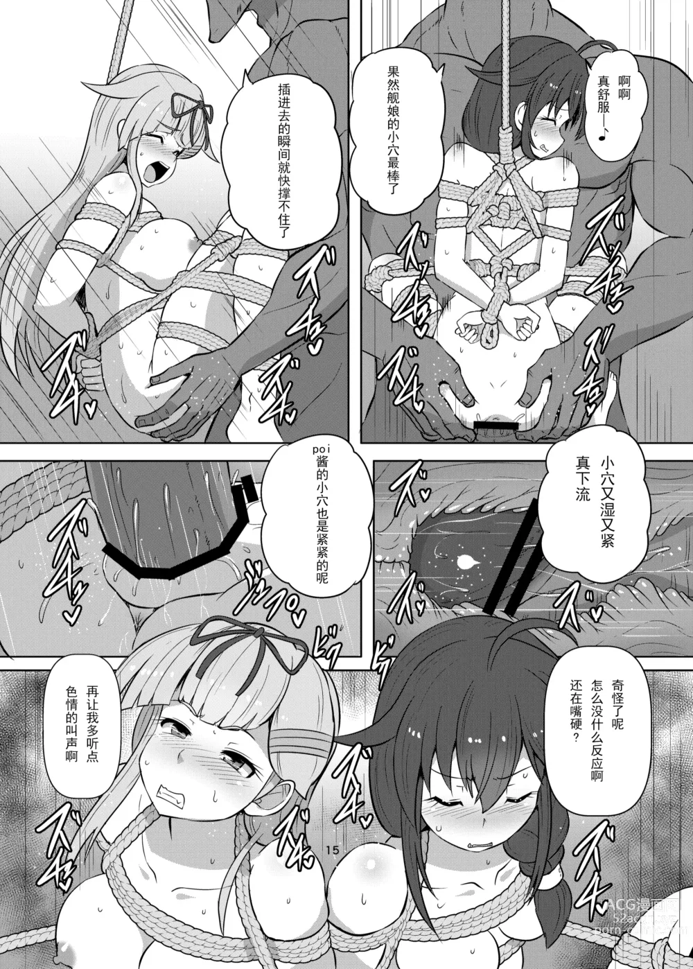 Page 15 of doujinshi Taimakan Yuudachi Shigure Kinbaku Ryoujoku Emaki