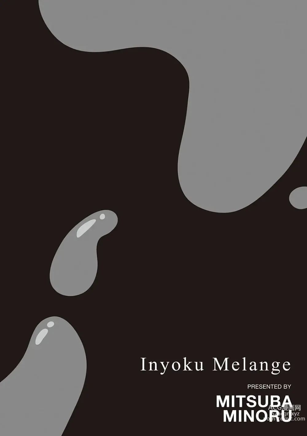 Page 197 of manga Inyoku Melange