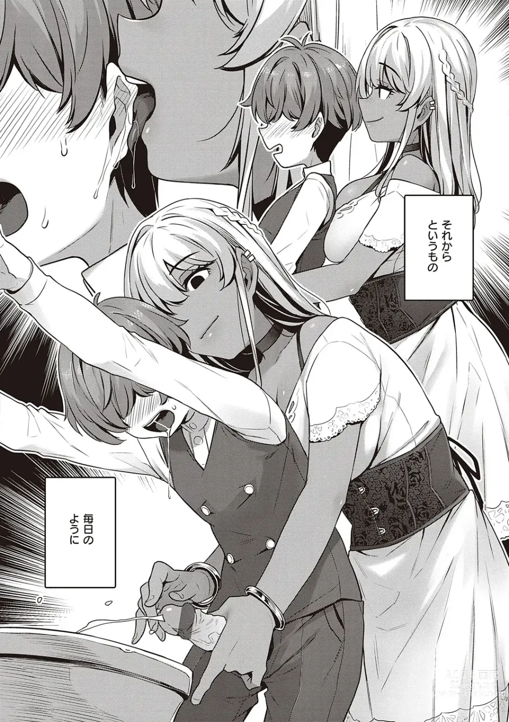 Page 85 of manga Inyoku Melange