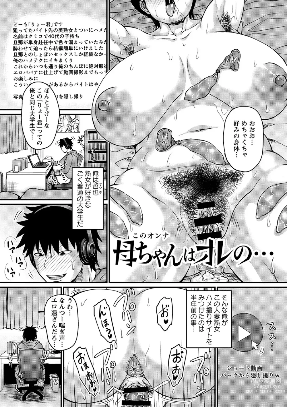 Page 24 of manga Tsuma demo Haha demo Nakunaru Hi