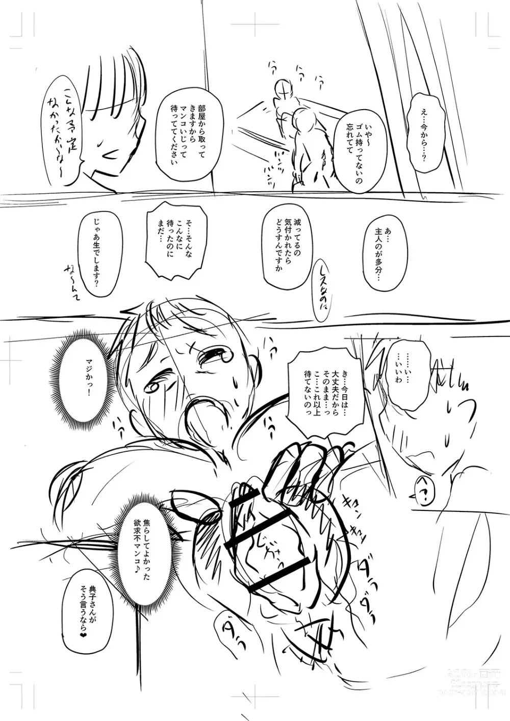 Page 394 of manga Tsuma demo Haha demo Nakunaru Hi
