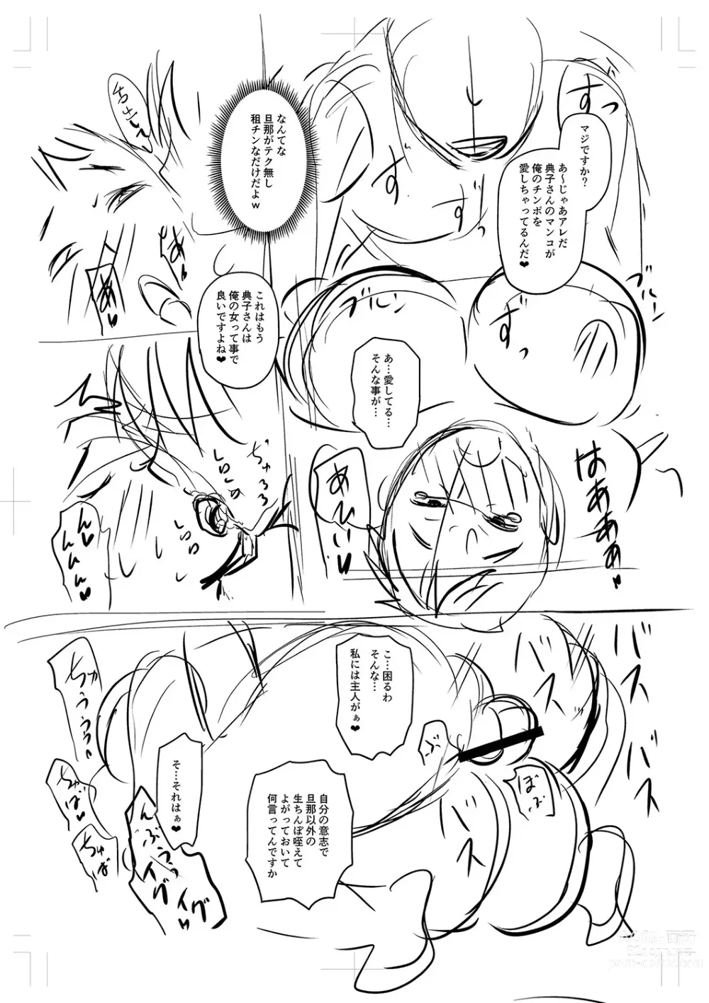 Page 396 of manga Tsuma demo Haha demo Nakunaru Hi