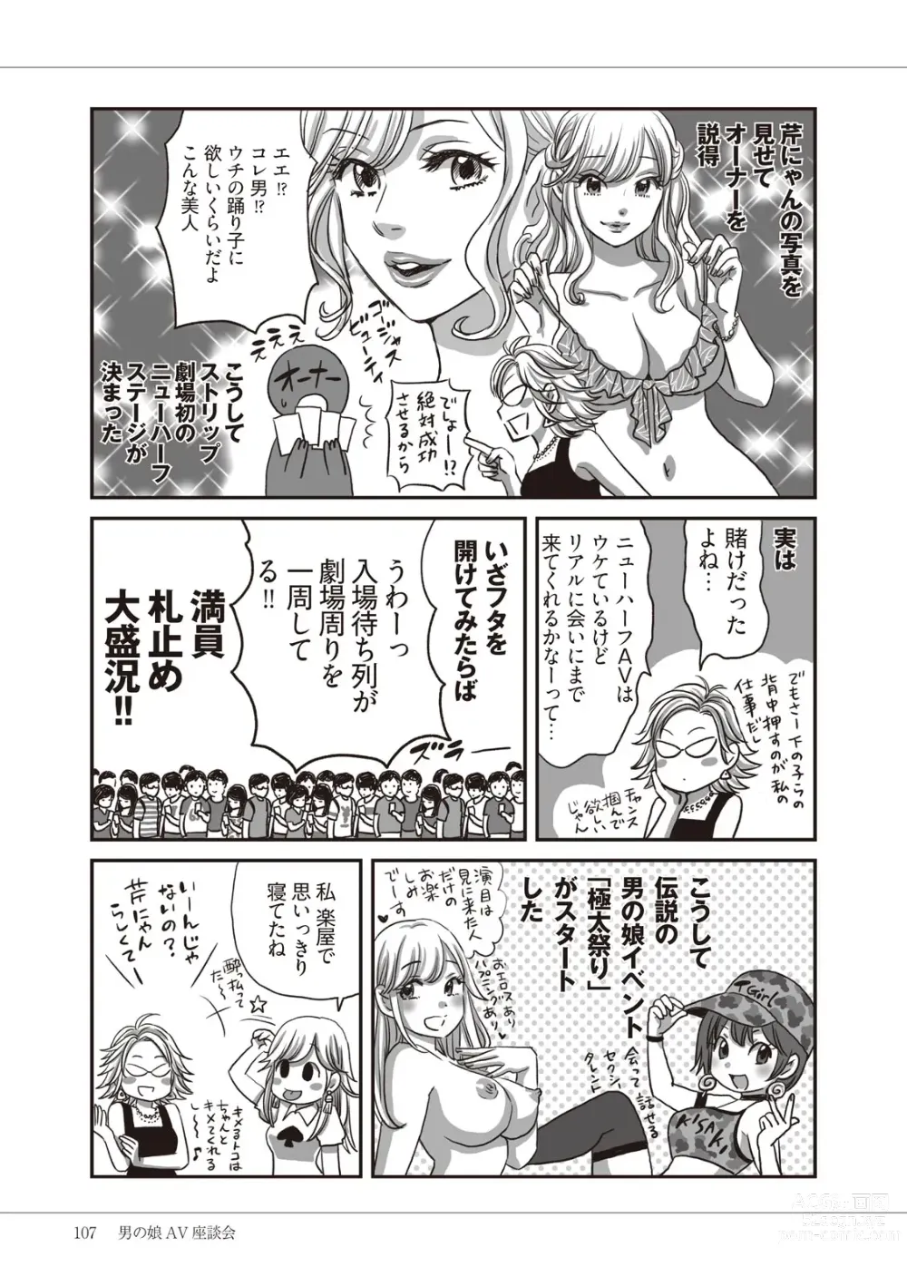 Page 109 of manga Manga de Furikaeru Otokonoko 10-nenshi