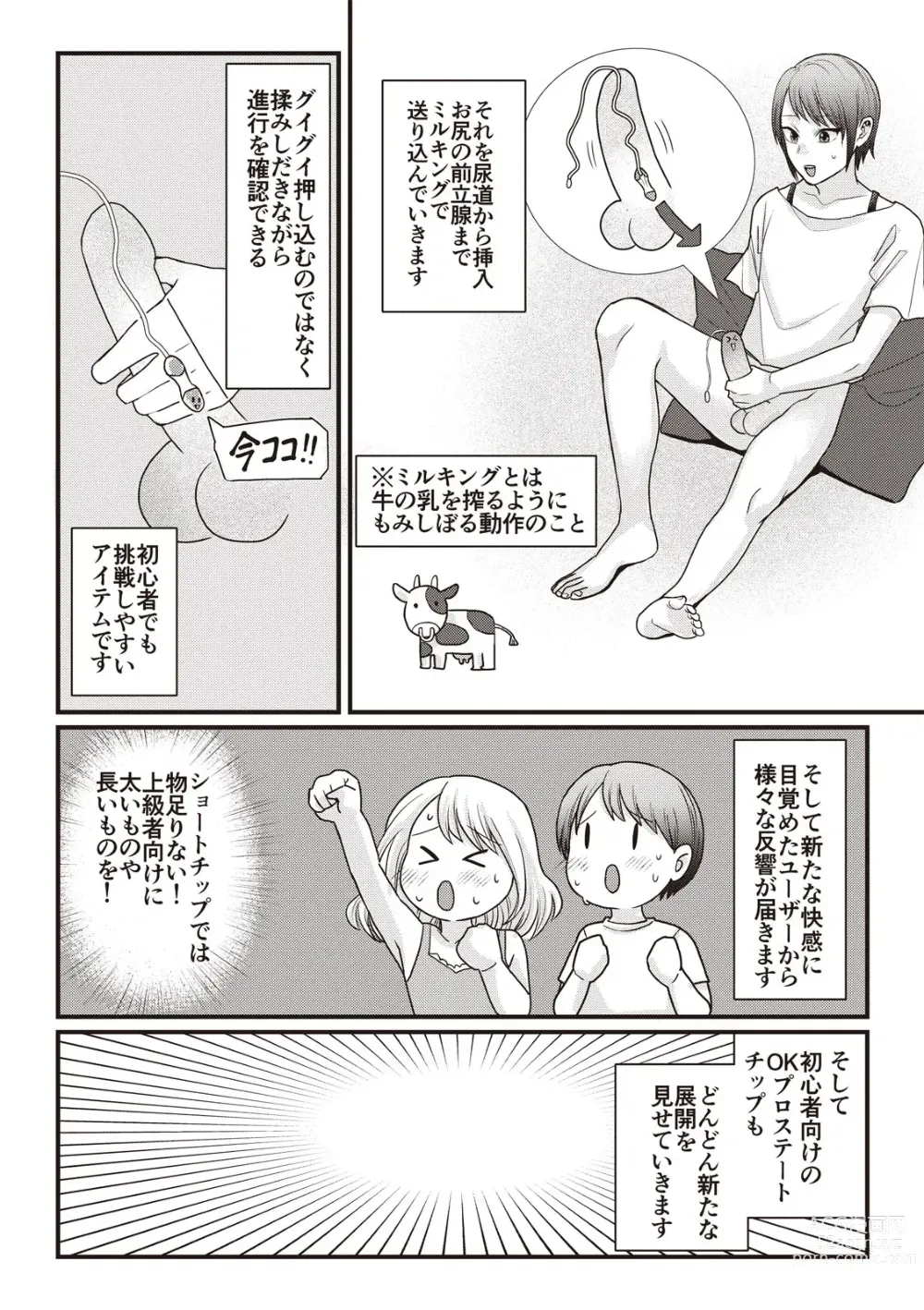 Page 118 of manga Manga de Furikaeru Otokonoko 10-nenshi