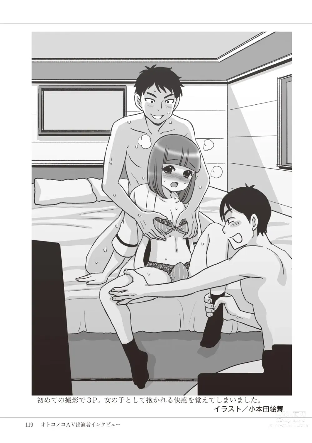 Page 121 of manga Manga de Furikaeru Otokonoko 10-nenshi