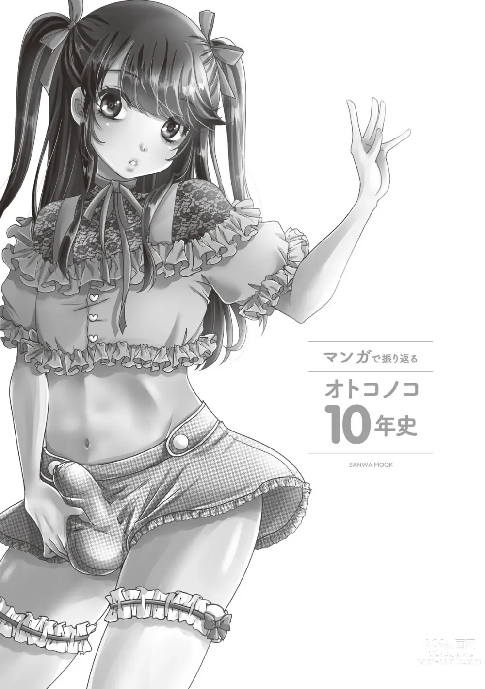 Page 3 of manga Manga de Furikaeru Otokonoko 10-nenshi