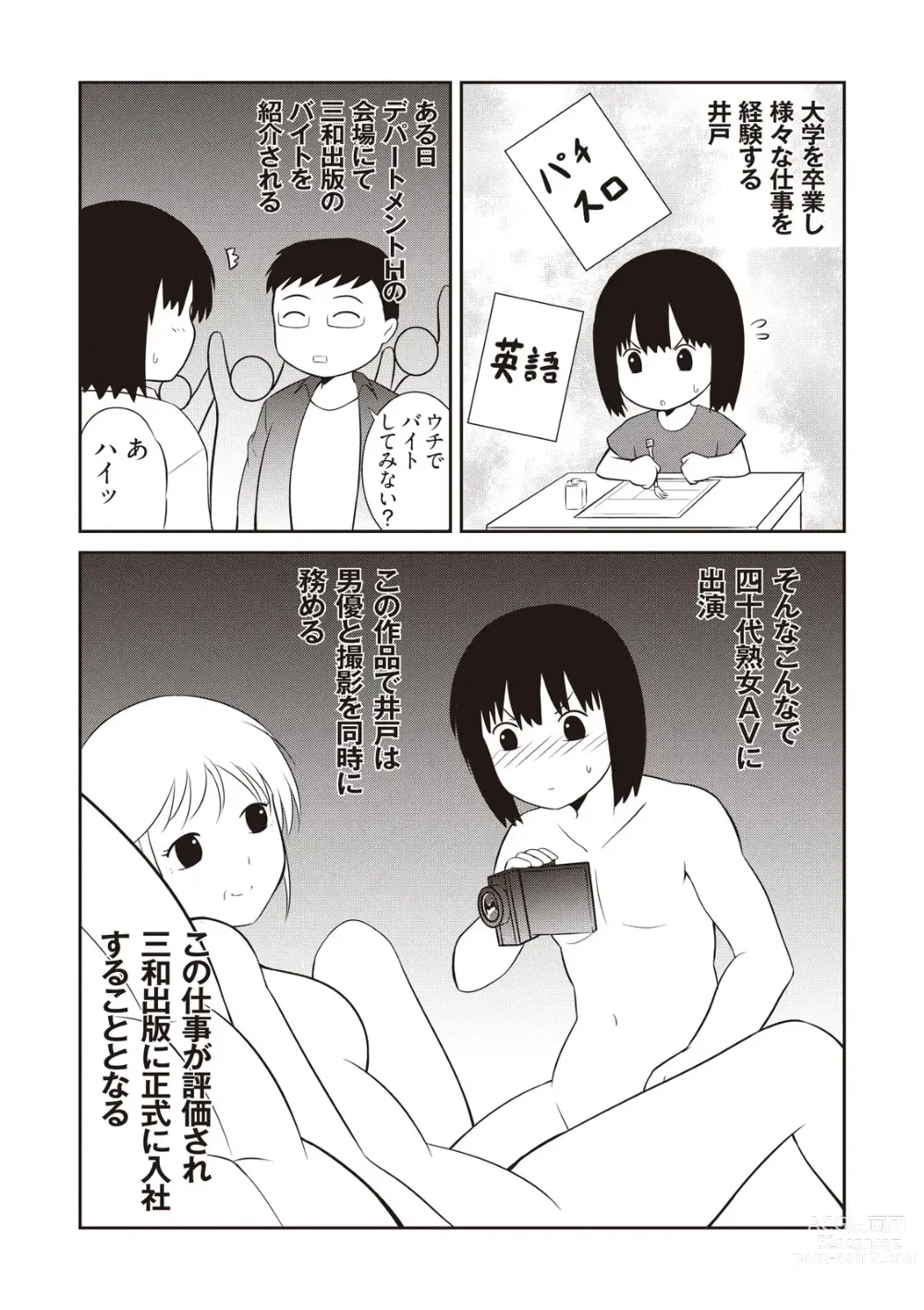 Page 21 of manga Manga de Furikaeru Otokonoko 10-nenshi