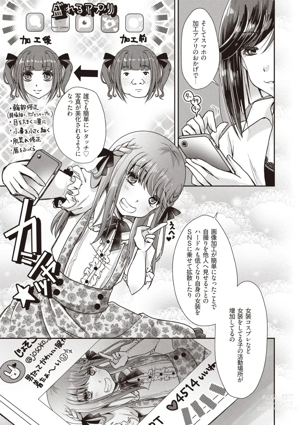 Page 9 of manga Manga de Furikaeru Otokonoko 10-nenshi