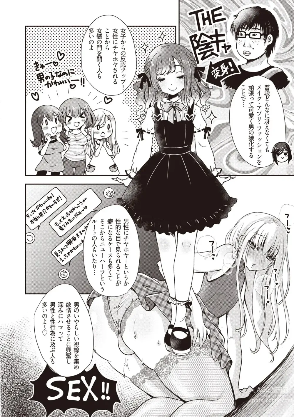 Page 10 of manga Manga de Furikaeru Otokonoko 10-nenshi