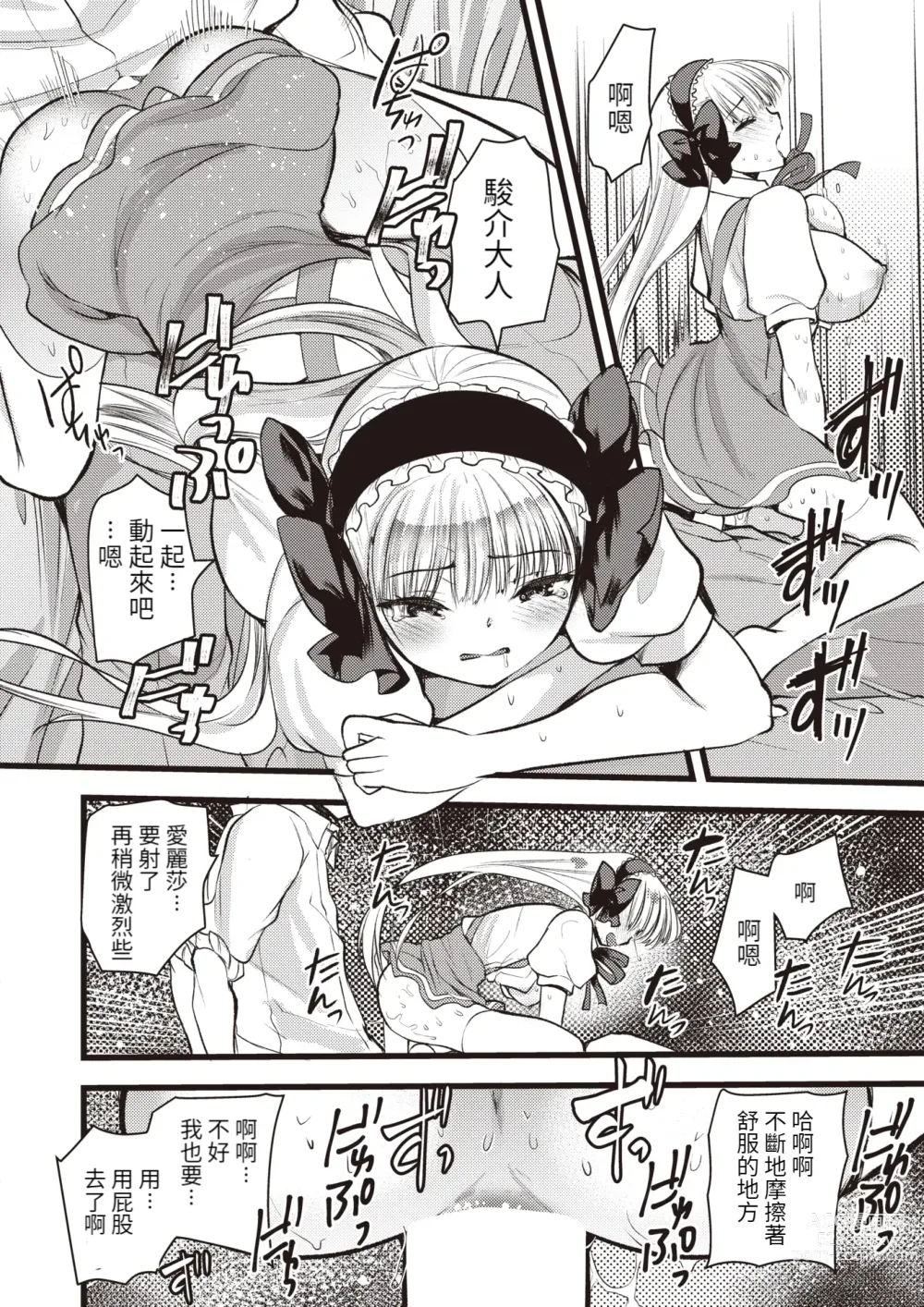 Page 15 of manga Level 1 no Himekishisan to Yurufuwa Mujintou Life Ch. 11