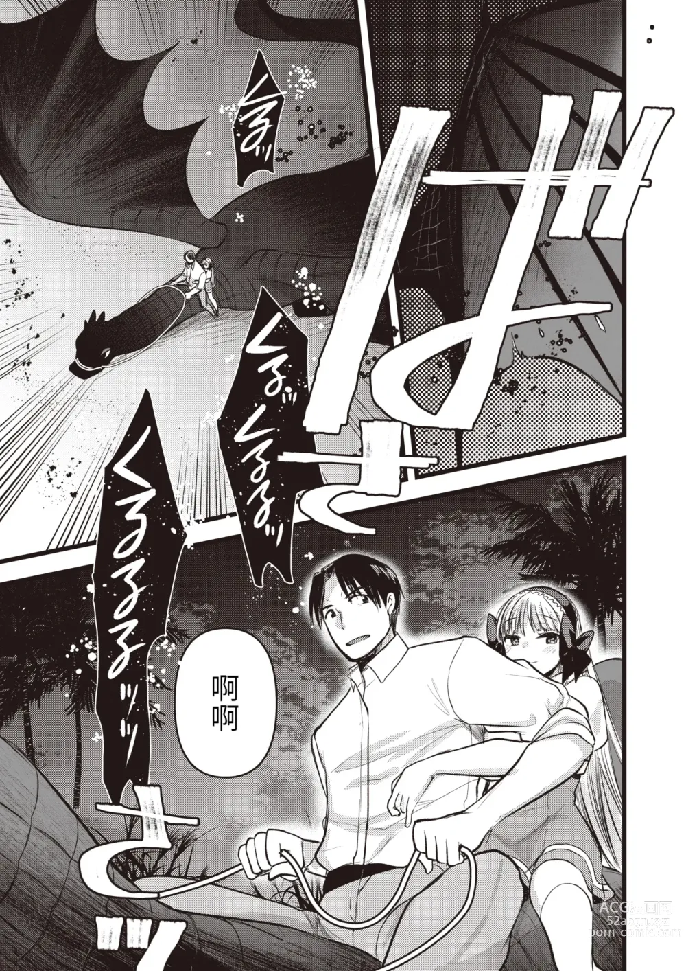 Page 20 of manga Level 1 no Himekishisan to Yurufuwa Mujintou Life Ch. 11