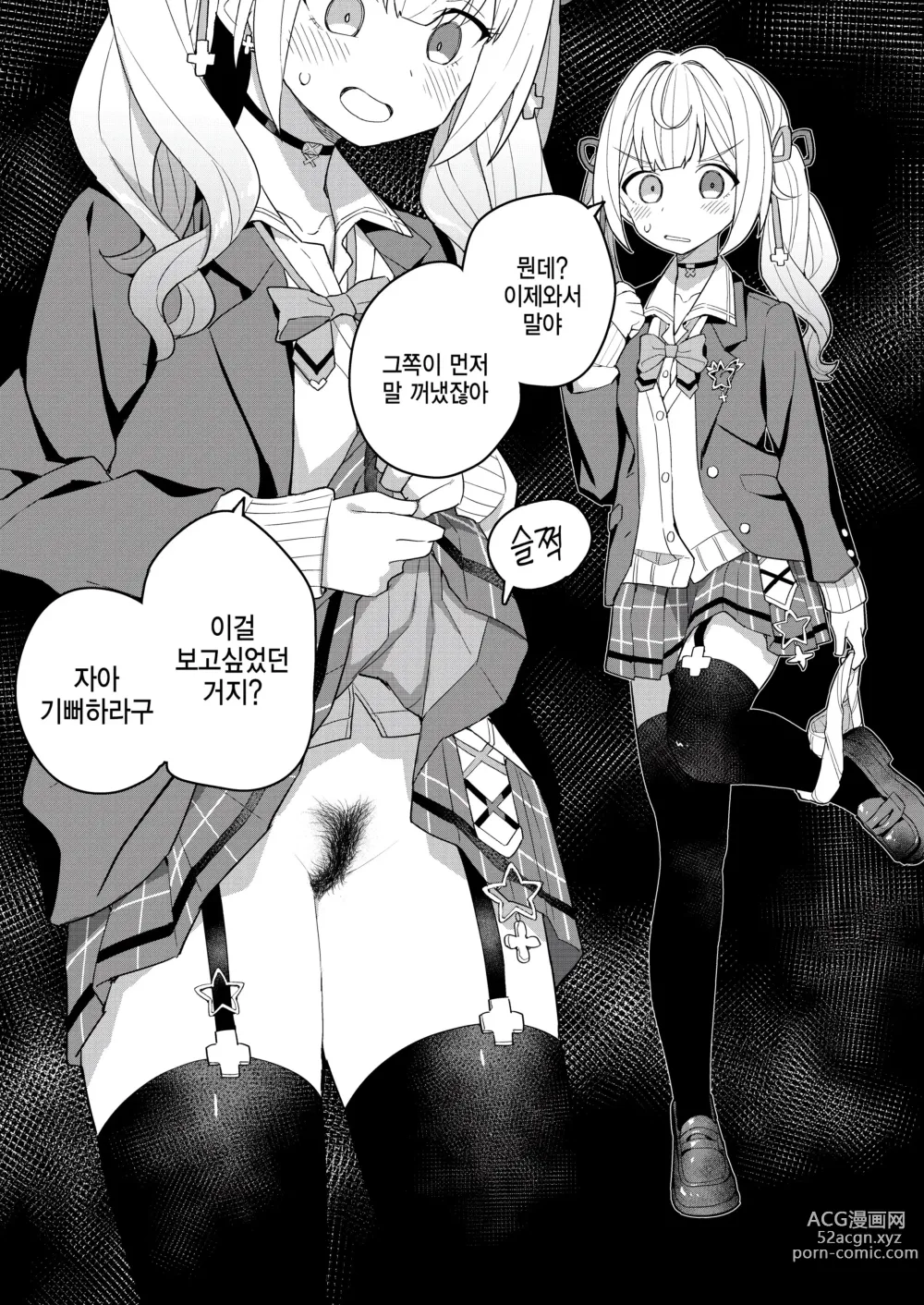 Page 25 of doujinshi 니지산털 winter