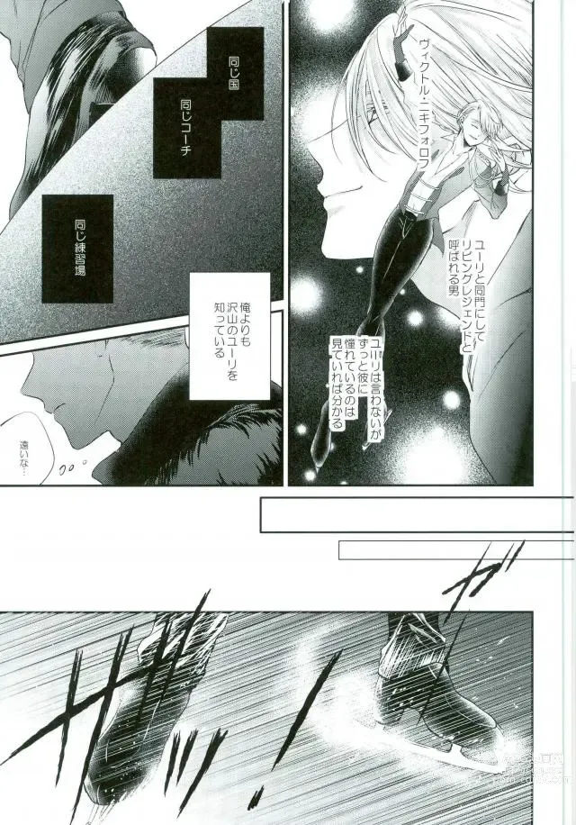 Page 6 of doujinshi Meltdown