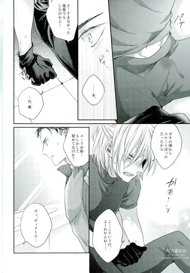 Page 9 of doujinshi Meltdown