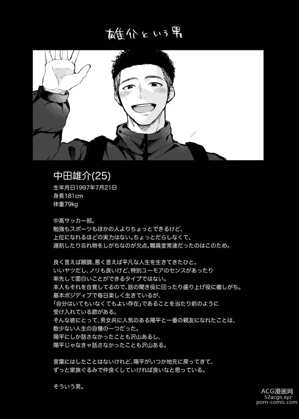 Page 35 of doujinshi Kimi wa Tomodachi