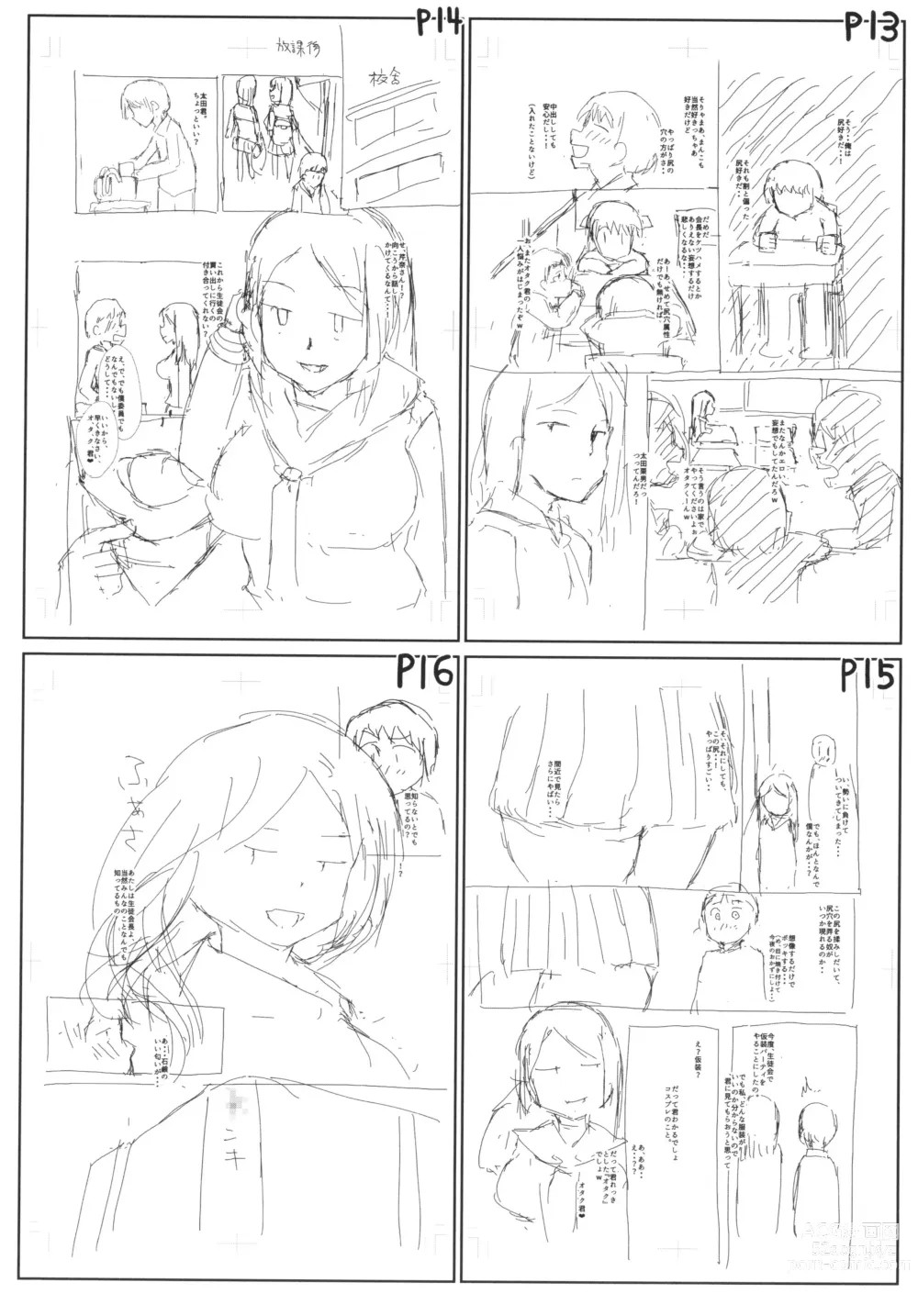 Page 188 of manga Seito Kaichou no Shiriana Choukyou Nikki