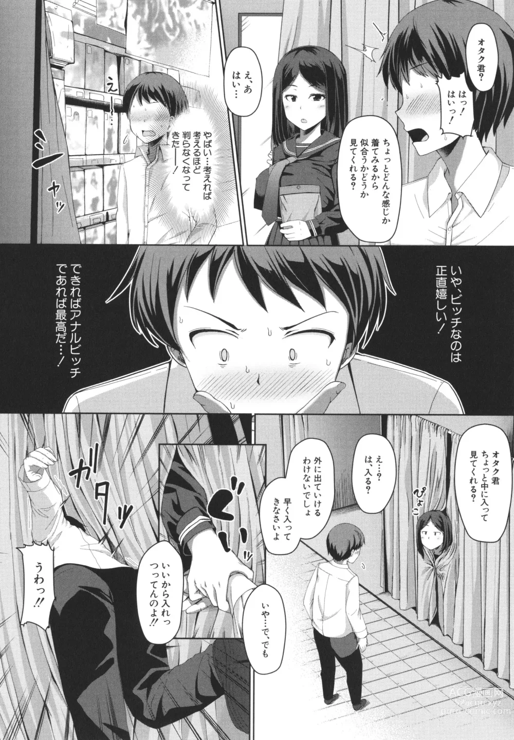 Page 26 of manga Seito Kaichou no Shiriana Choukyou Nikki