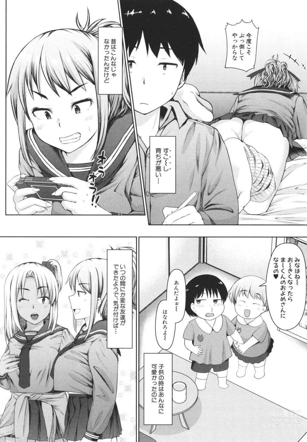 Page 86 of manga Seito Kaichou no Shiriana Choukyou Nikki