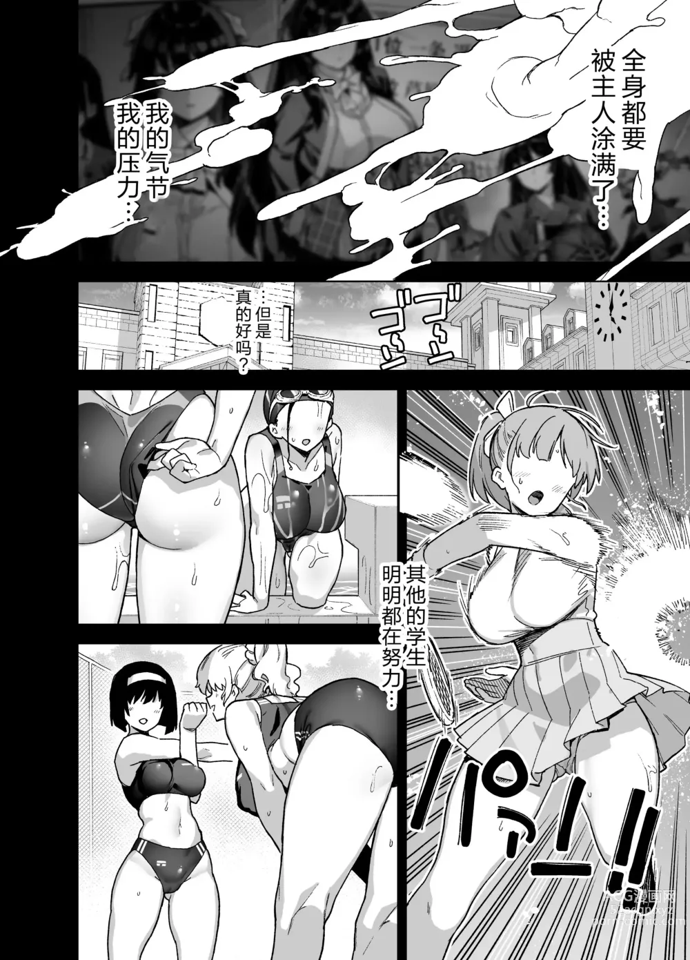 Page 31 of doujinshi Oshun Jogakuen No Danyuu