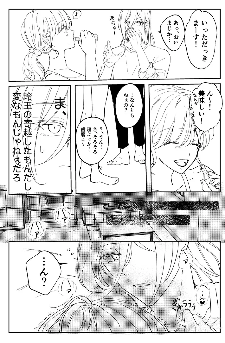 Page 7 of doujinshi Kimi to ROMANTIC