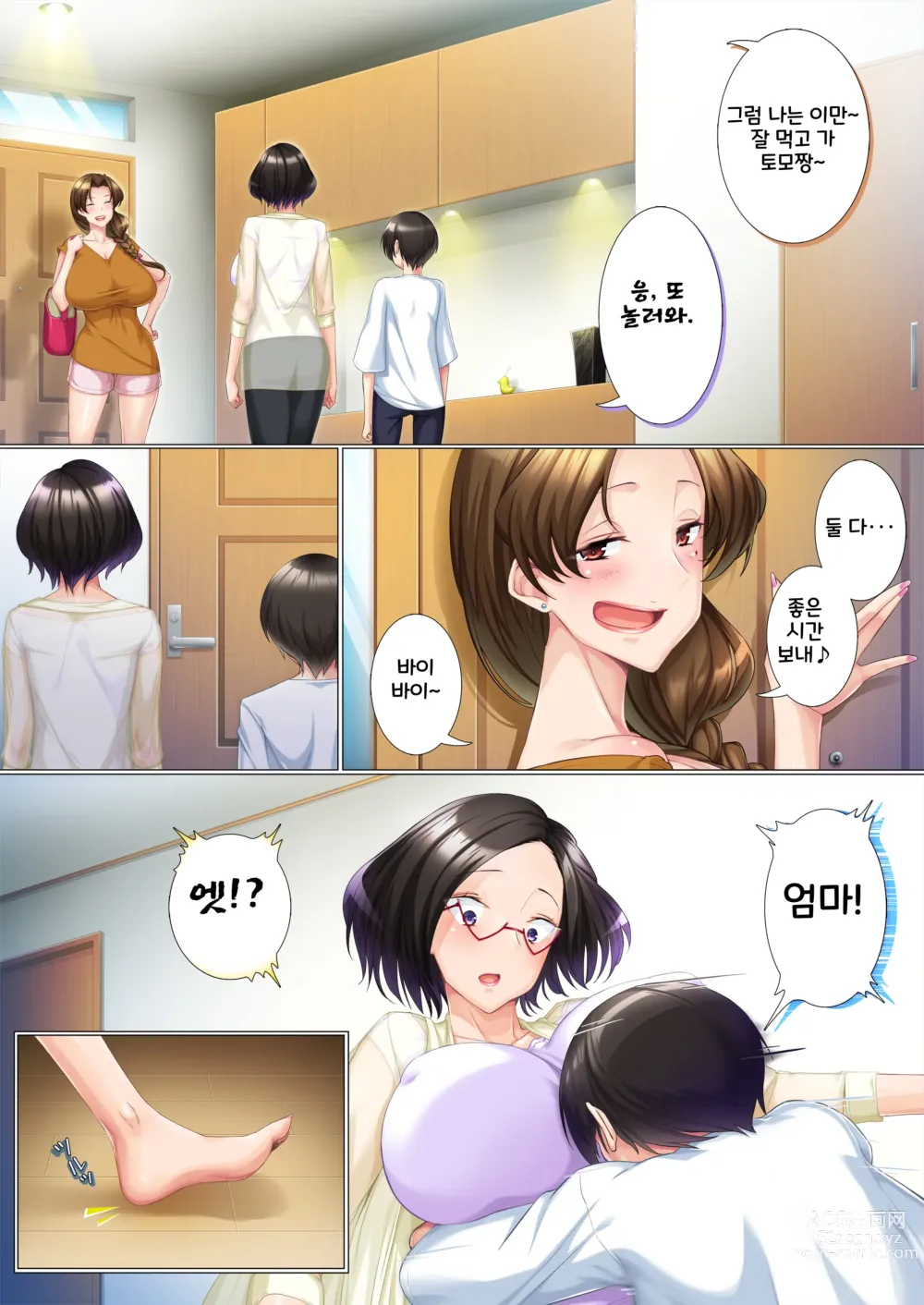 Page 18 of doujinshi Deki Mama ~Kyouiku Mama ga Issen o Koete shimau made~