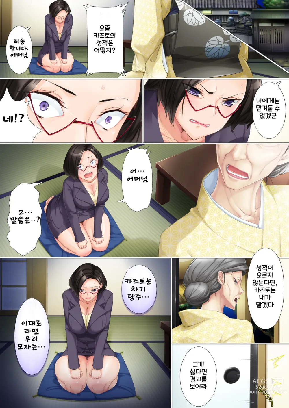 Page 4 of doujinshi Deki Mama ~Kyouiku Mama ga Issen o Koete shimau made~