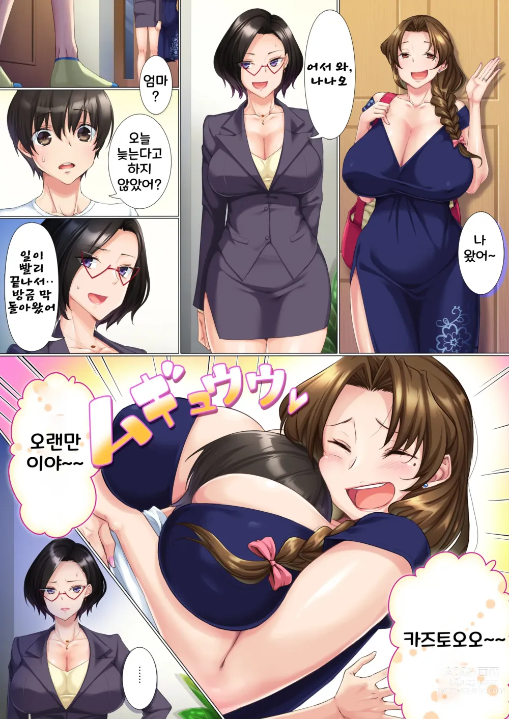 Page 7 of doujinshi Deki Mama ~Kyouiku Mama ga Issen o Koete shimau made~