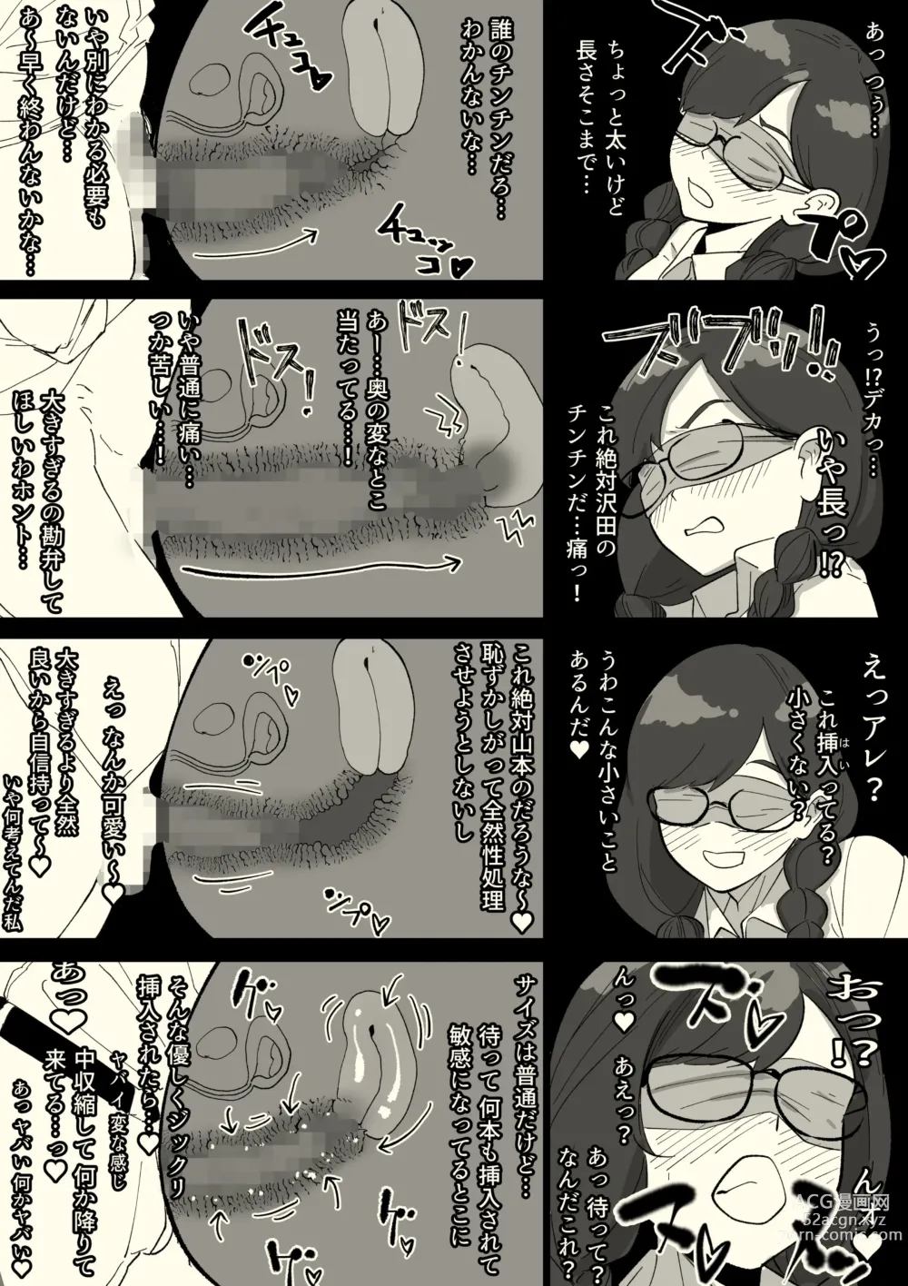 Page 21 of doujinshi Honban Iinchou