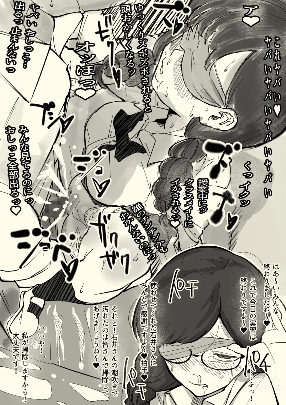 Page 22 of doujinshi Honban Iinchou