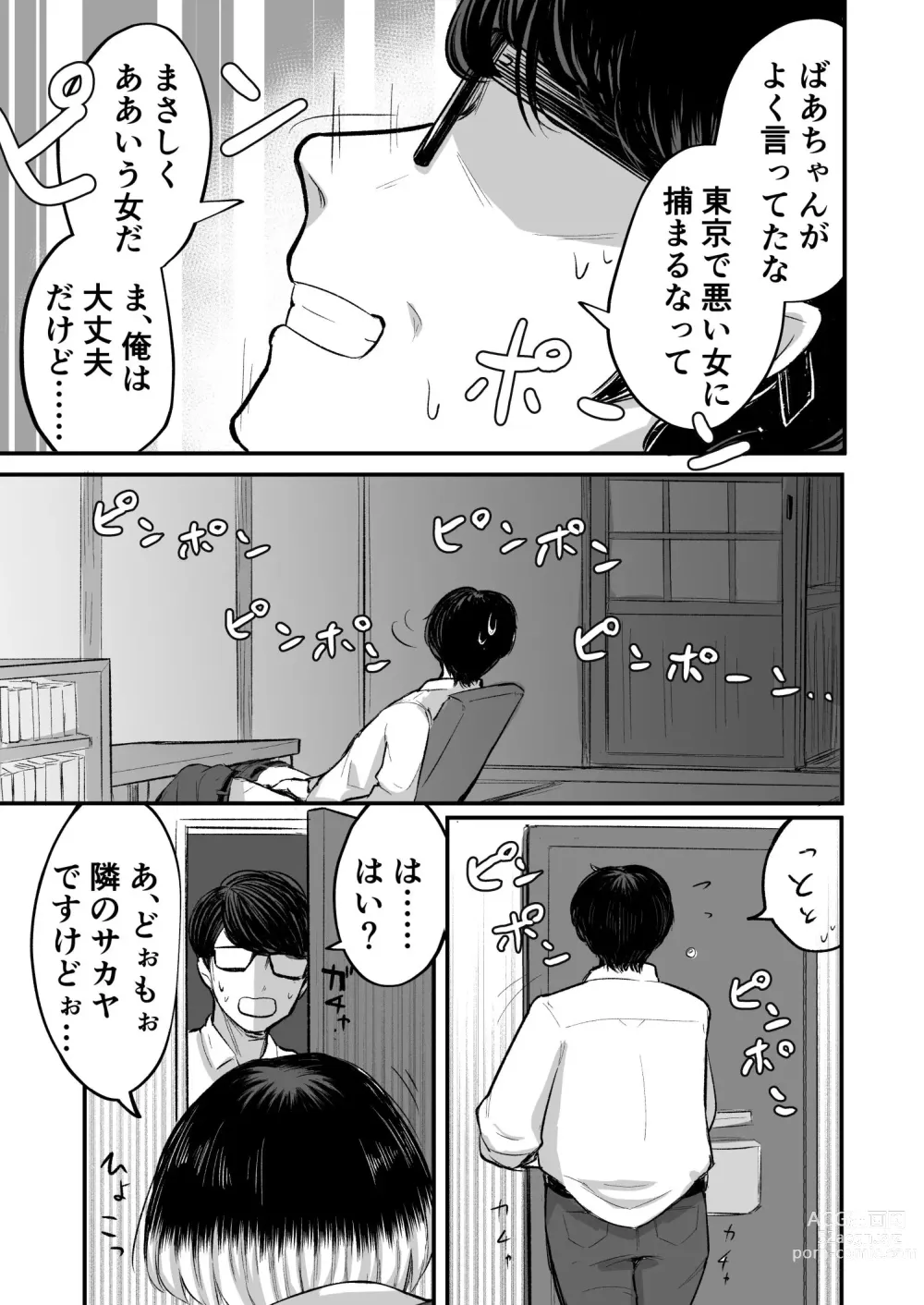 Page 11 of doujinshi Darashinai Onna Sex dake wa Manten no Saiaku Onna ni Boku wa Tsukamaru