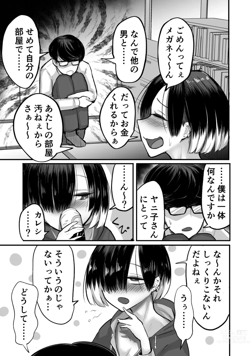 Page 59 of doujinshi Darashinai Onna Sex dake wa Manten no Saiaku Onna ni Boku wa Tsukamaru