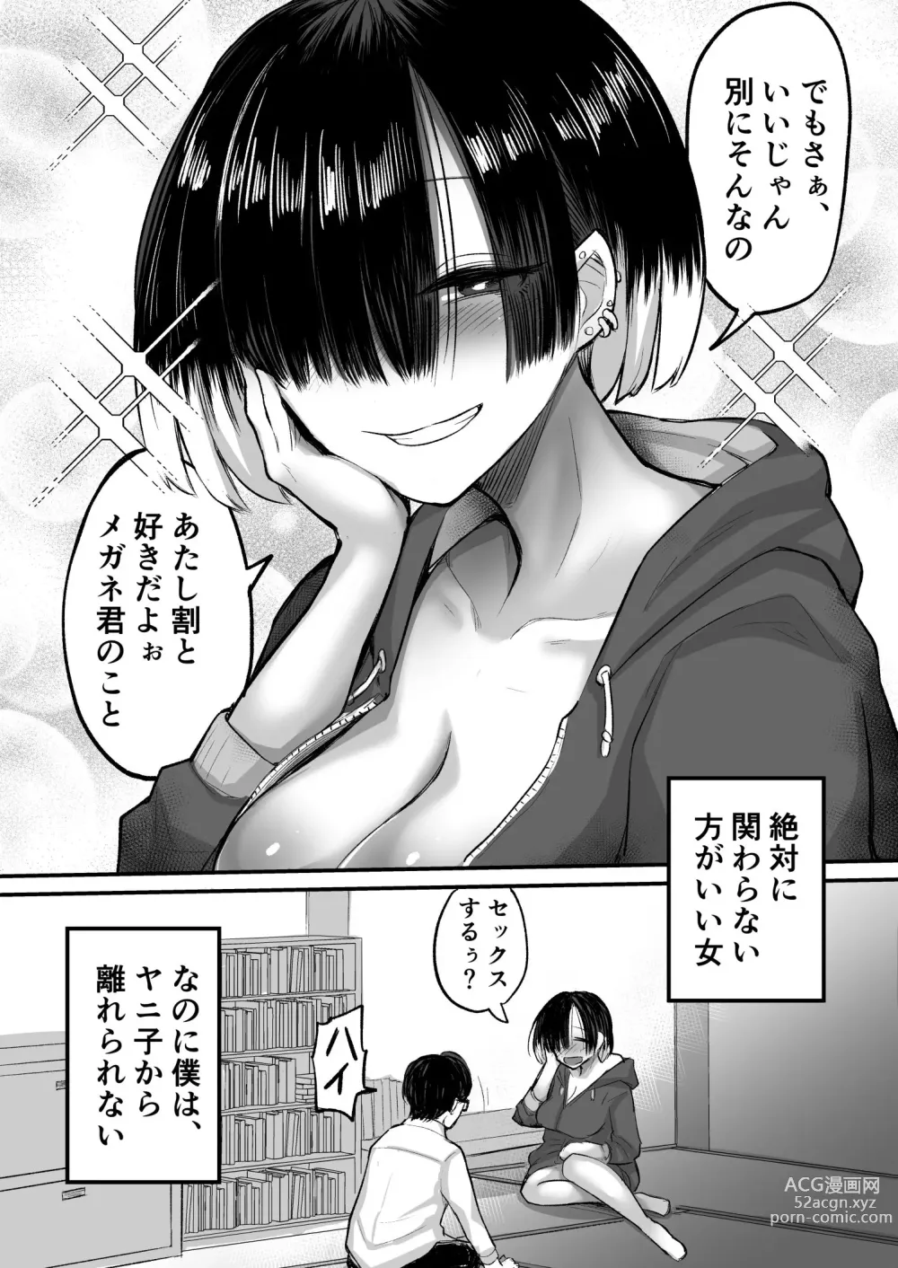 Page 60 of doujinshi Darashinai Onna Sex dake wa Manten no Saiaku Onna ni Boku wa Tsukamaru