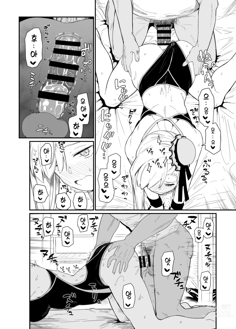 Page 12 of doujinshi GIRLFriends 18