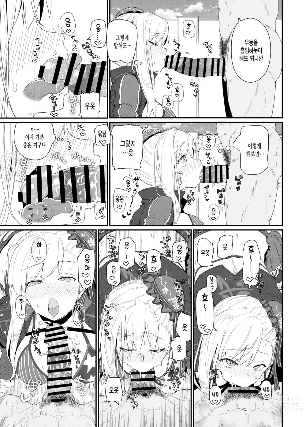 Page 17 of doujinshi GIRLFriends 18