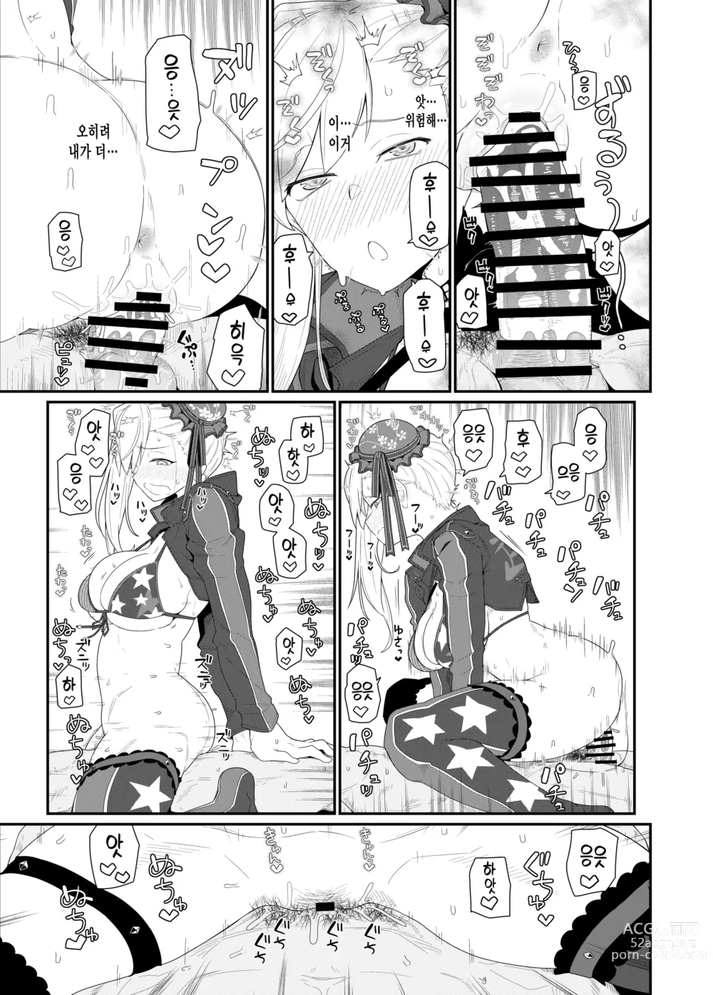 Page 19 of doujinshi GIRLFriends 18